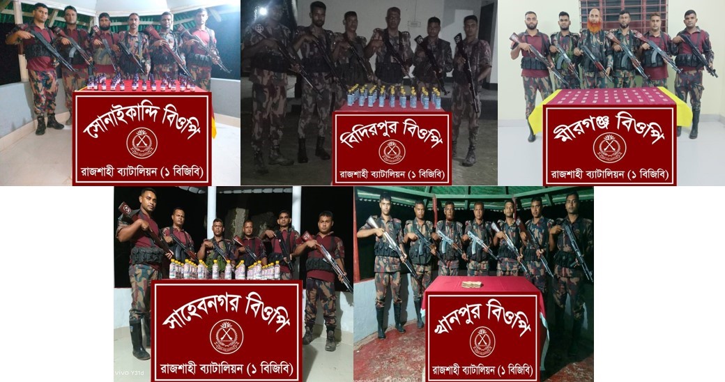 রাজশাহী সীমান্তে বিজিবির অভিযানে মদসহ বিপুল চোরাচালানি পণ্য জব্দ