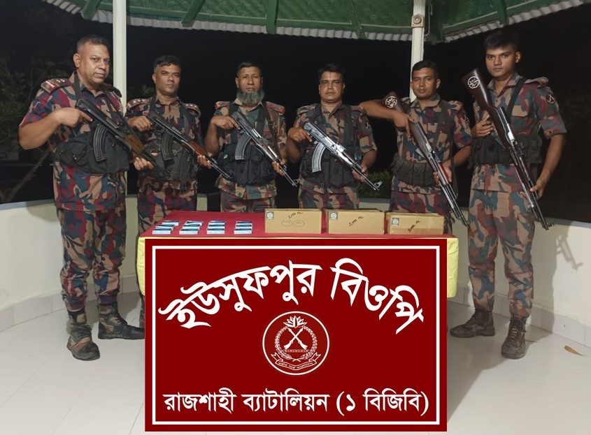 রাজশাহী সীমান্তে বিজিবির অভিযা্নে বিপুল পরিমাণ যৌন উত্তেজক ট্যাবলেট ও চোরাচালানি মালামাল জব্দ