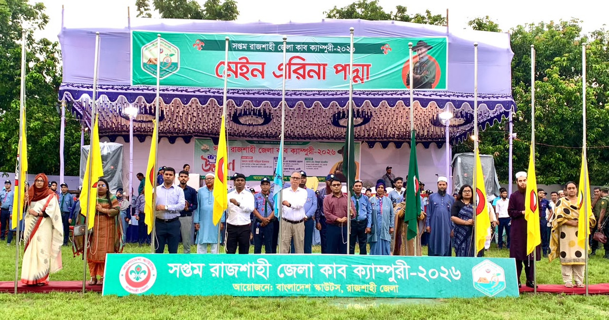 দায়িত্বশীল নাগরিক গড়তে স্কাউটিংয়ের ভূমিকা গুরুত্বপূর্ণ: জেলা প্রশাসক