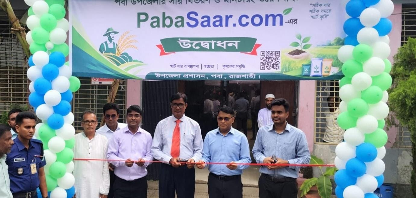 পবায় সার সংকট ঠেকাতে চালু হলো ‘পবা সার ডটকম’
